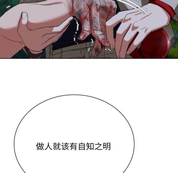 危险同学会 第49話 韩漫图片84