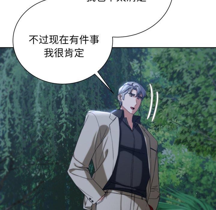 危险同学会 第49話 韩漫图片92