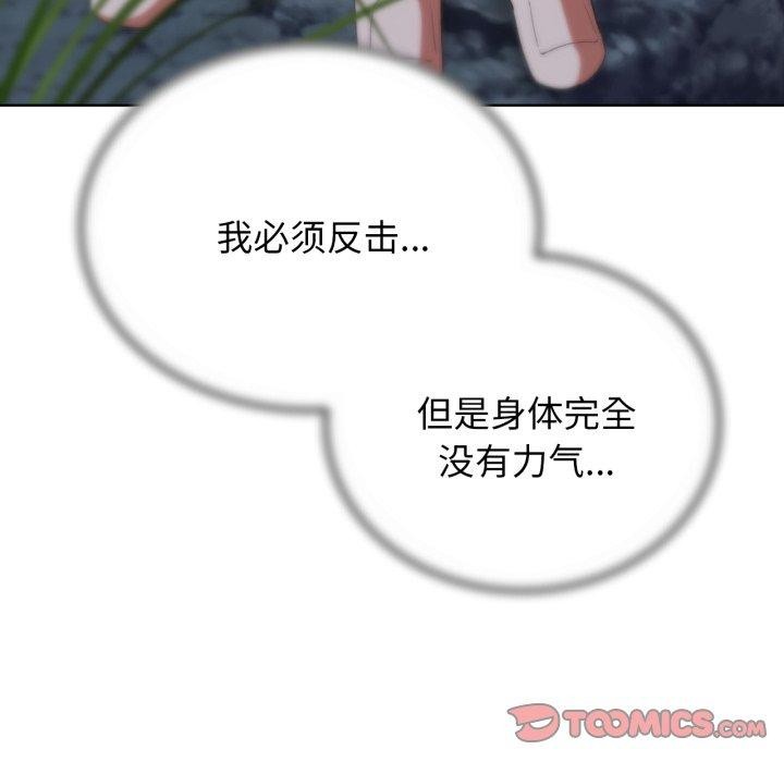 危险同学会 第49話 韩漫图片76