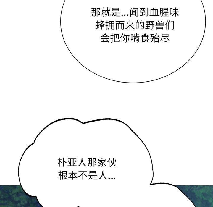 危险同学会 第49話 韩漫图片94