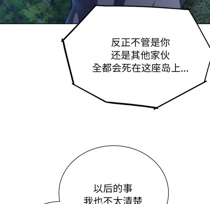 危险同学会 第49話 韩漫图片91