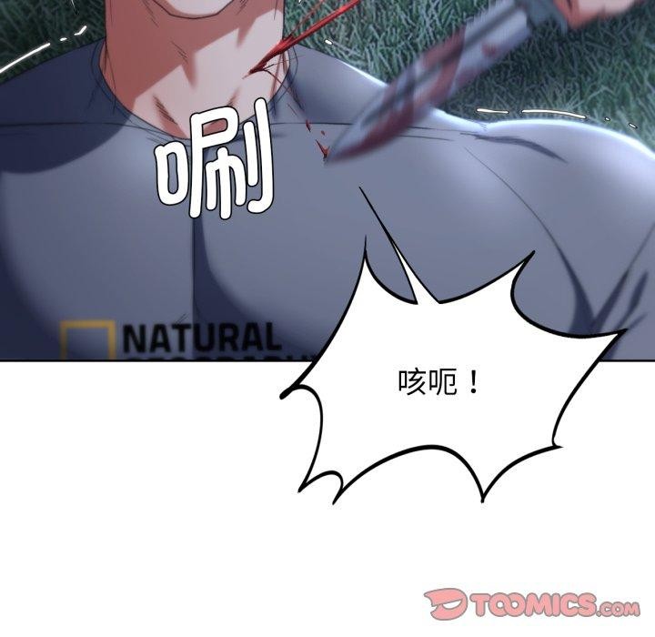 危险同学会 第49話 韩漫图片88