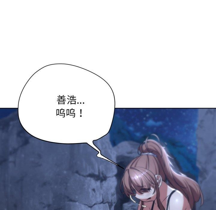 危险同学会 第49話 韩漫图片153