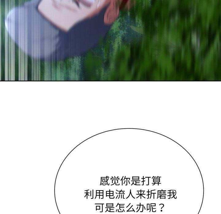 危险同学会 第49話 韩漫图片42