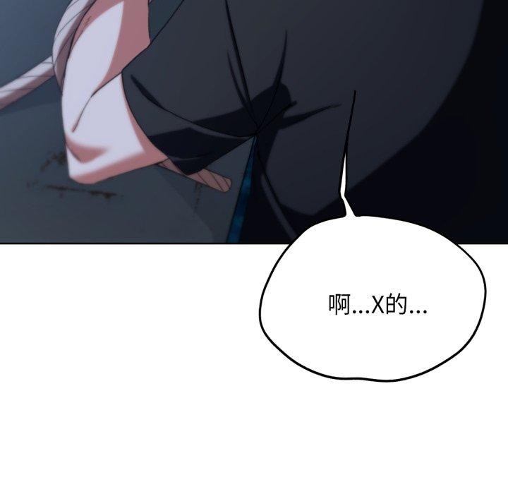 危险同学会 第49話 韩漫图片113