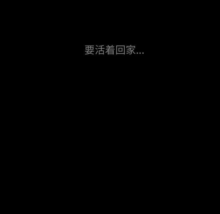 危险同学会 第49話 韩漫图片209