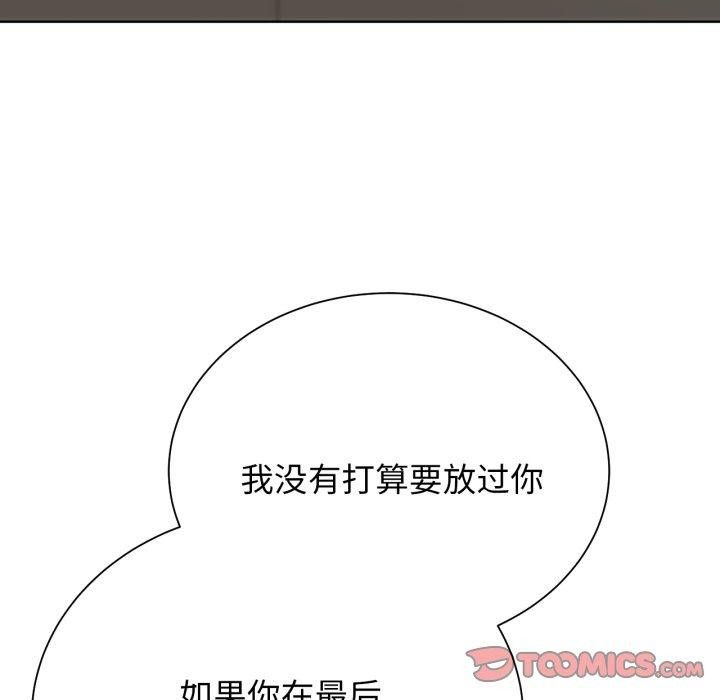危险同学会 第49話 韩漫图片136