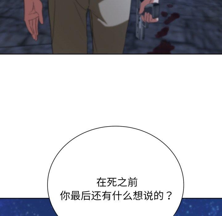 危险同学会 第49話 韩漫图片175