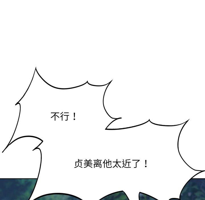危险同学会 第49話 韩漫图片13