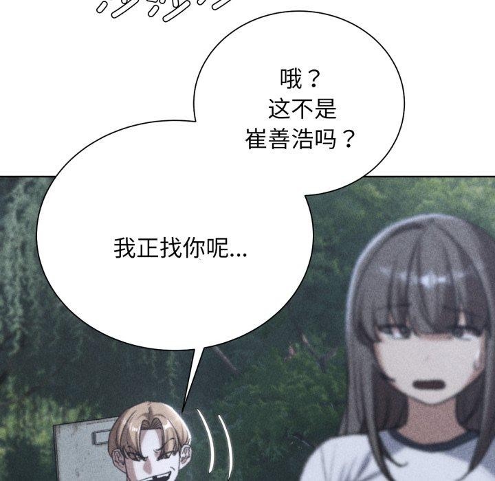 危险同学会 第49話 韩漫图片5