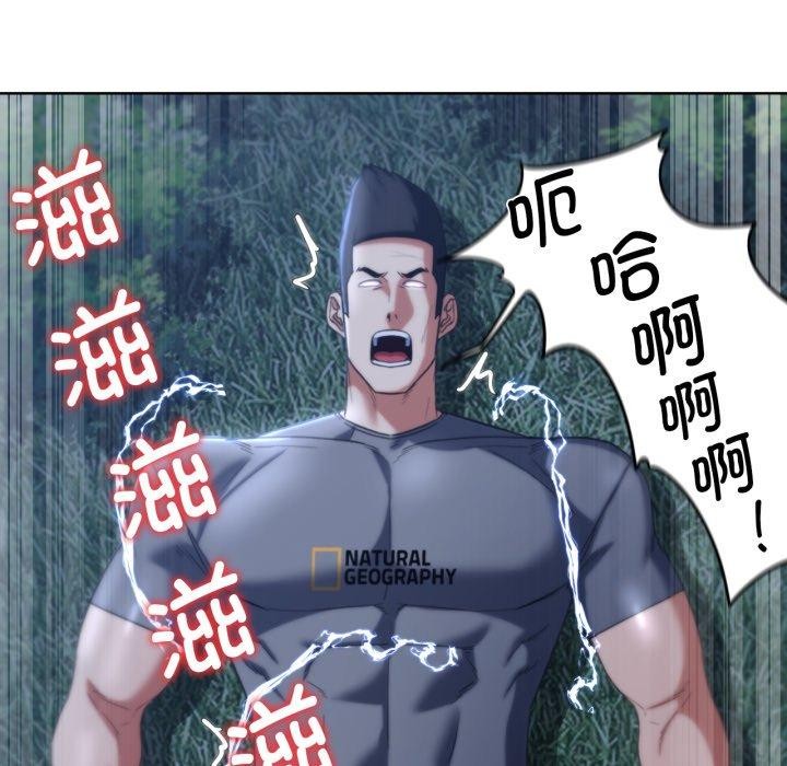 危险同学会 第49話 韩漫图片59
