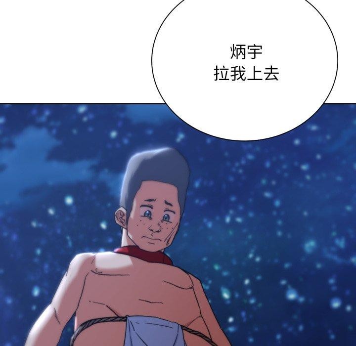 危险同学会 第49話 韩漫图片194