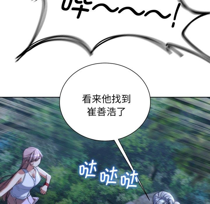 危险同学会 第49話 韩漫图片25