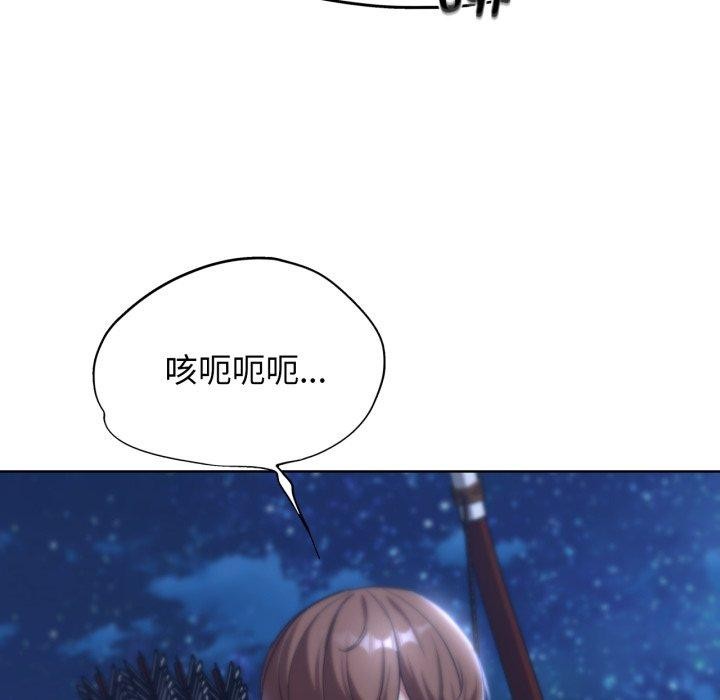 危险同学会 第49話 韩漫图片163