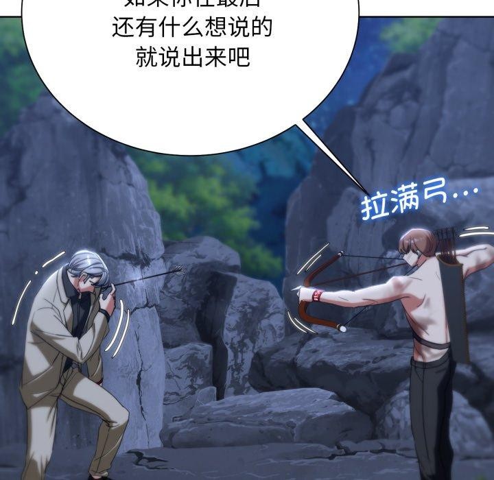 危险同学会 第49話 韩漫图片137