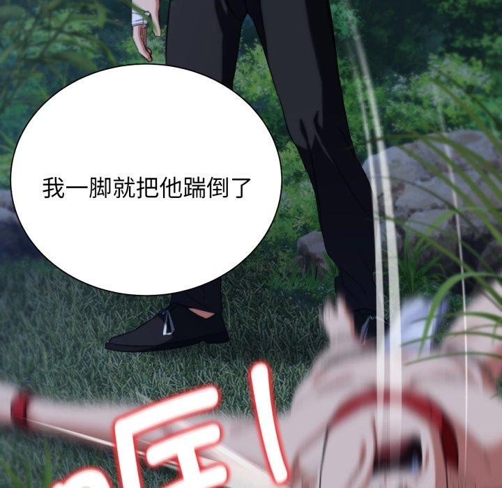 危险同学会 第49話 韩漫图片44