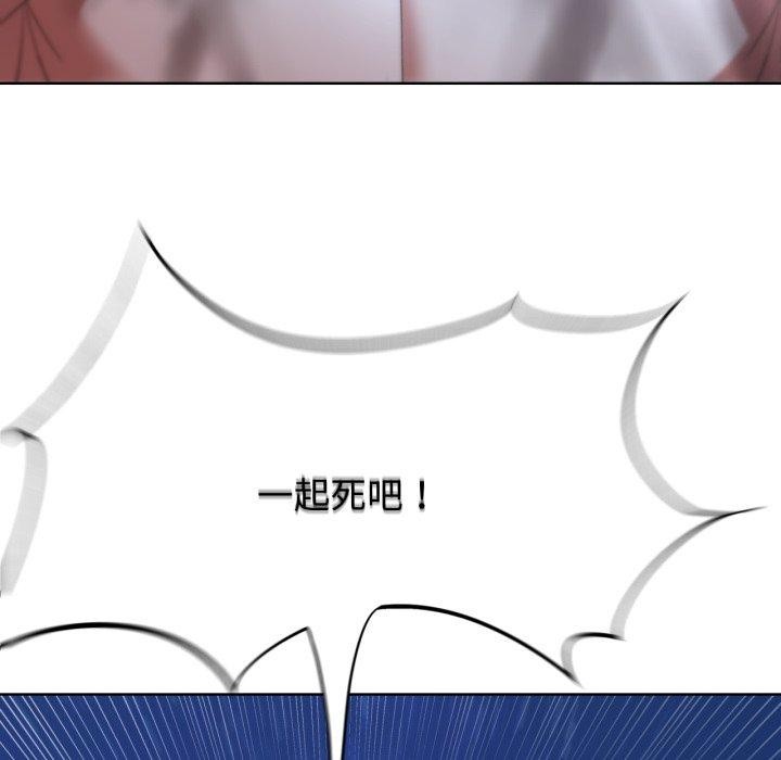 危险同学会 第49話 韩漫图片179
