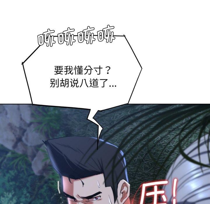 危险同学会 第49話 韩漫图片89