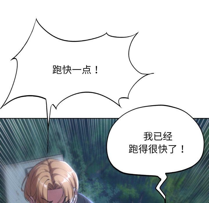 危险同学会 第49話 韩漫图片21