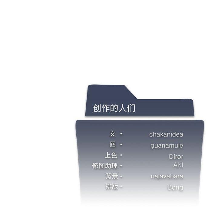 我靠升级逆袭成爲大师 第37話 韩漫图片137