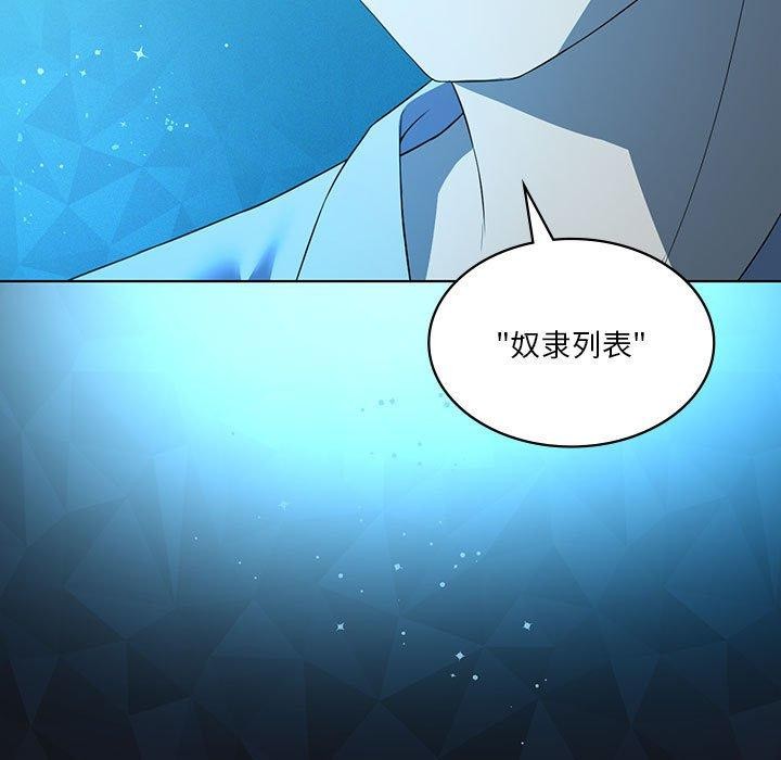 我靠升级逆袭成爲大师 第37話 韩漫图片7
