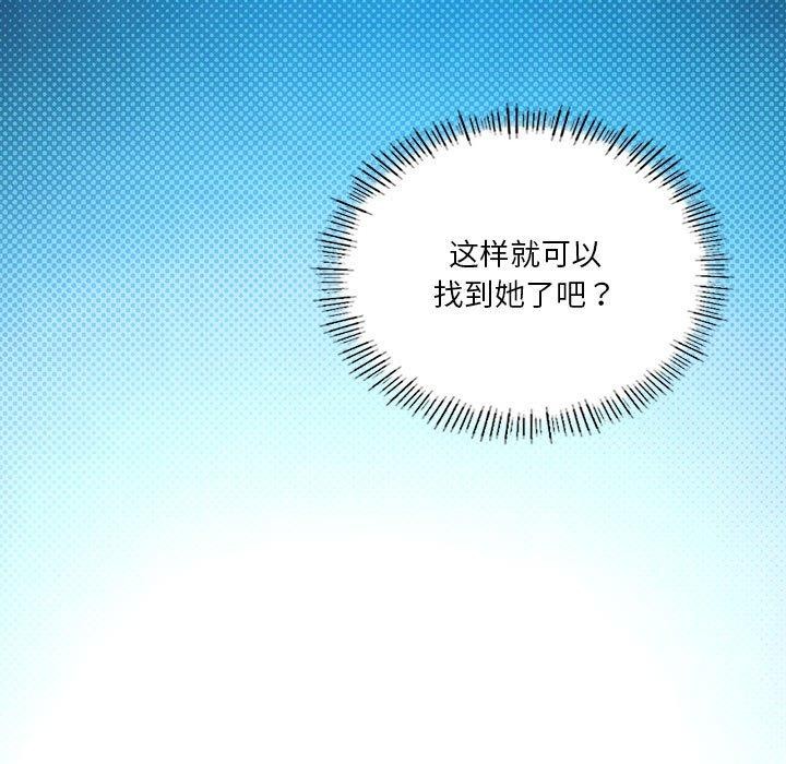 我靠升级逆袭成爲大师 第37話 韩漫图片13