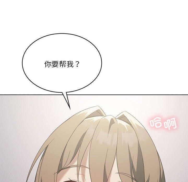 我靠升级逆袭成爲大师 第37話 韩漫图片61
