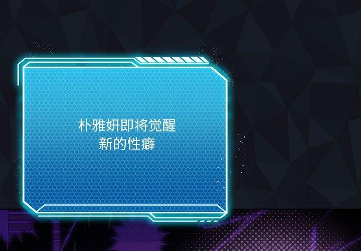 我靠升级逆袭成爲大师 第37話 韩漫图片1