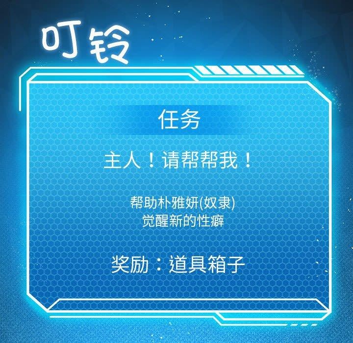 我靠升级逆袭成爲大师 第37話 韩漫图片5