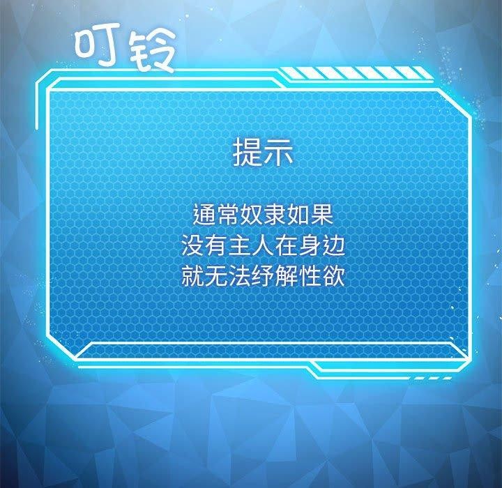 我靠升级逆袭成爲大师 第37話 韩漫图片54
