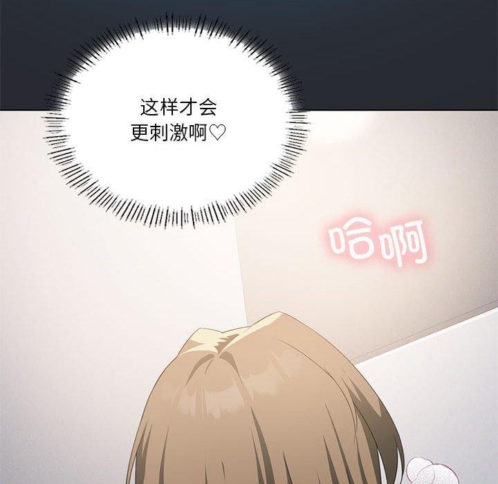 我靠升级逆袭成爲大师 第37話 韩漫图片108