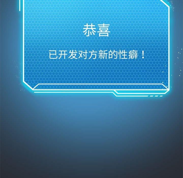 我靠升级逆袭成爲大师 第37話 韩漫图片107
