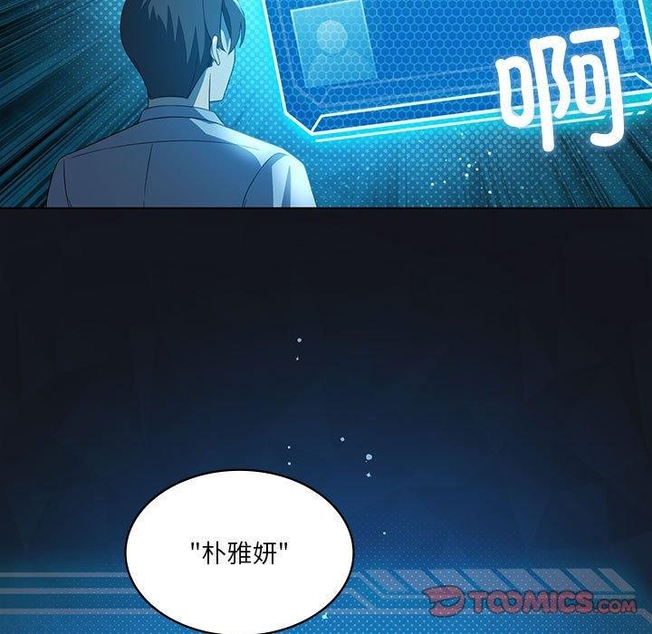 我靠升级逆袭成爲大师 第37話 韩漫图片9