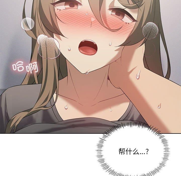 我靠升级逆袭成爲大师 第37話 韩漫图片62