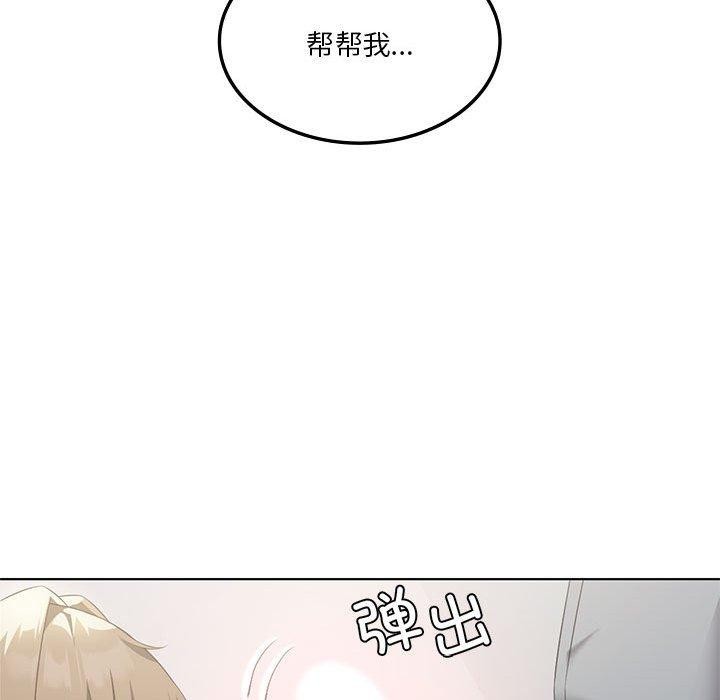 我靠升级逆袭成爲大师 第37話 韩漫图片71