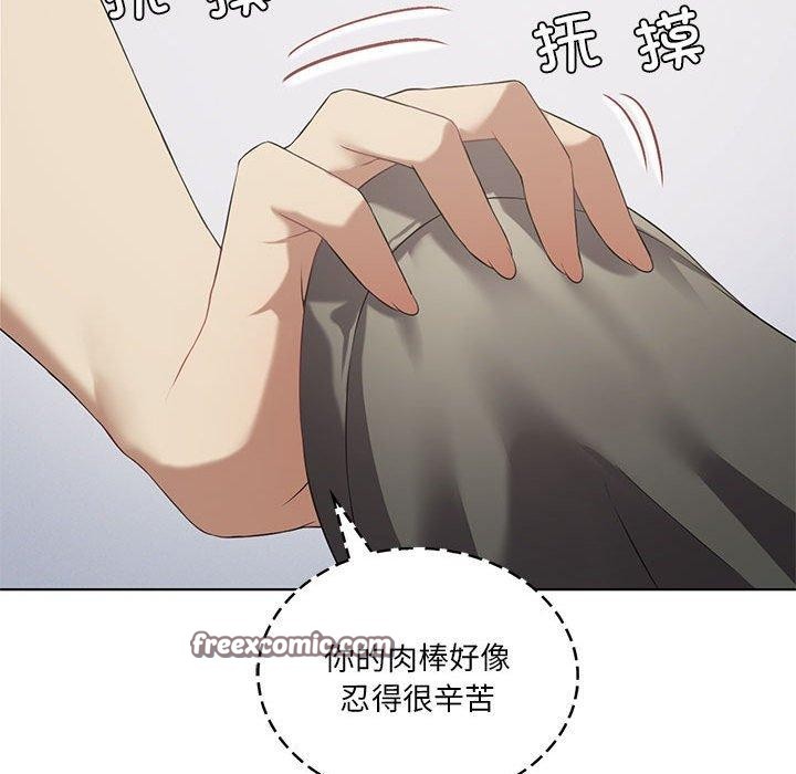 我靠升级逆袭成爲大师 第37話 韩漫图片128