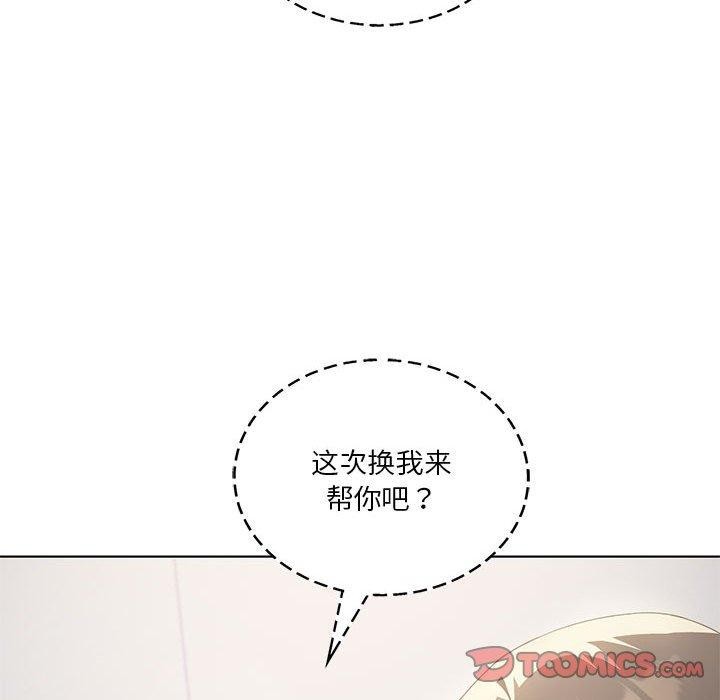 我靠升级逆袭成爲大师 第37話 韩漫图片129