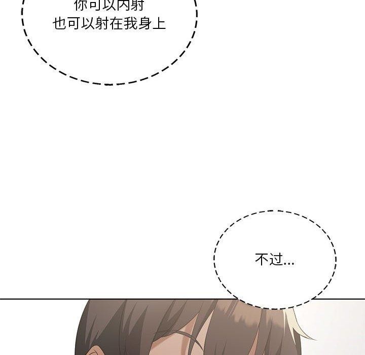 我靠升级逆袭成爲大师 第37話 韩漫图片132
