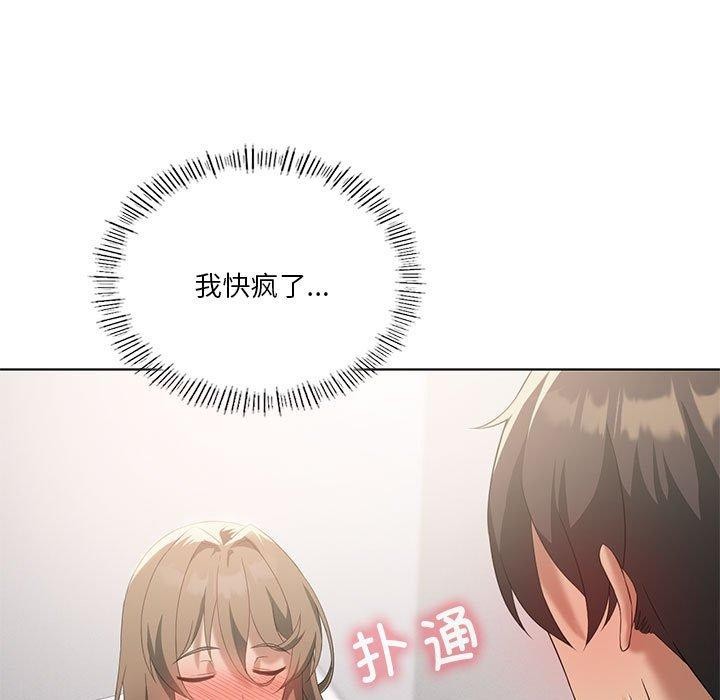 我靠升级逆袭成爲大师 第37話 韩漫图片41