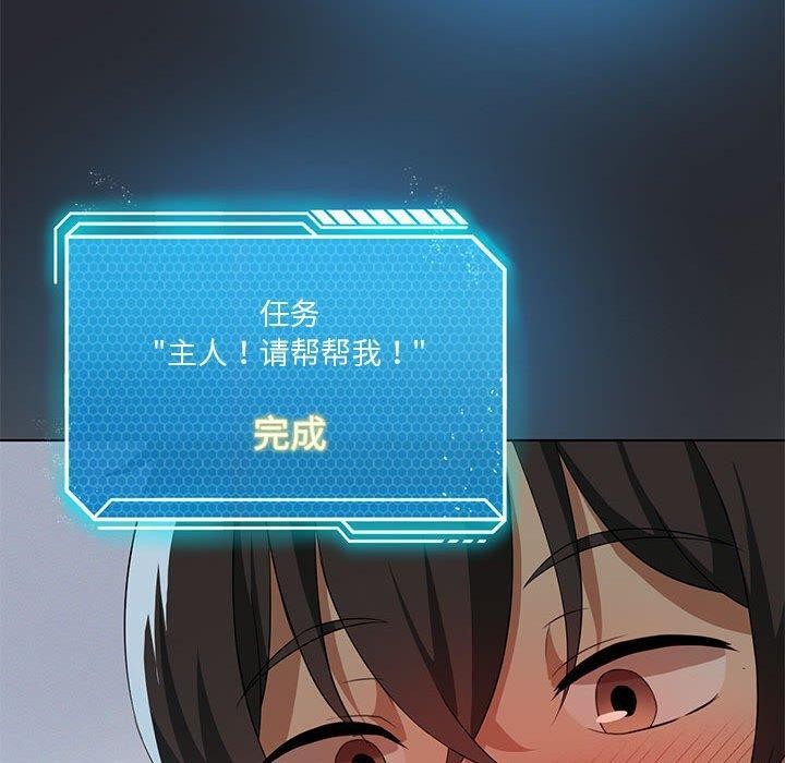 我靠升级逆袭成爲大师 第37話 韩漫图片110
