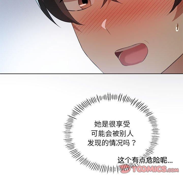 我靠升级逆袭成爲大师 第37話 韩漫图片111
