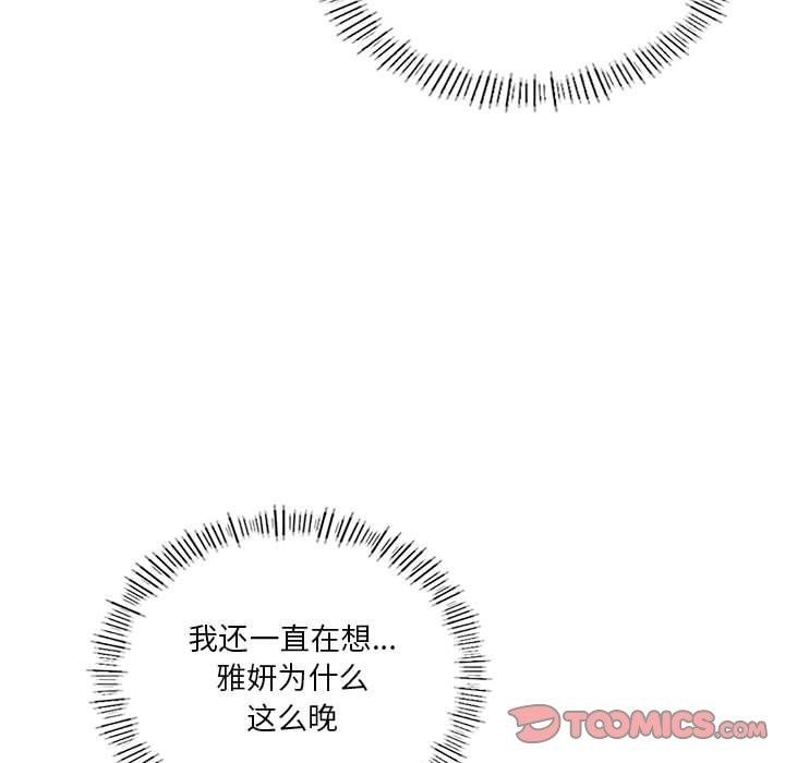 我靠升级逆袭成爲大师 第37話 韩漫图片33