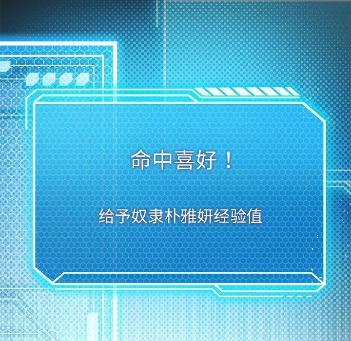 我靠升级逆袭成爲大师 第37話 韩漫图片124