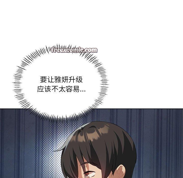 我靠升级逆袭成爲大师 第37話 韩漫图片112
