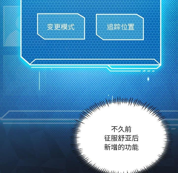 我靠升级逆袭成爲大师 第37話 韩漫图片11