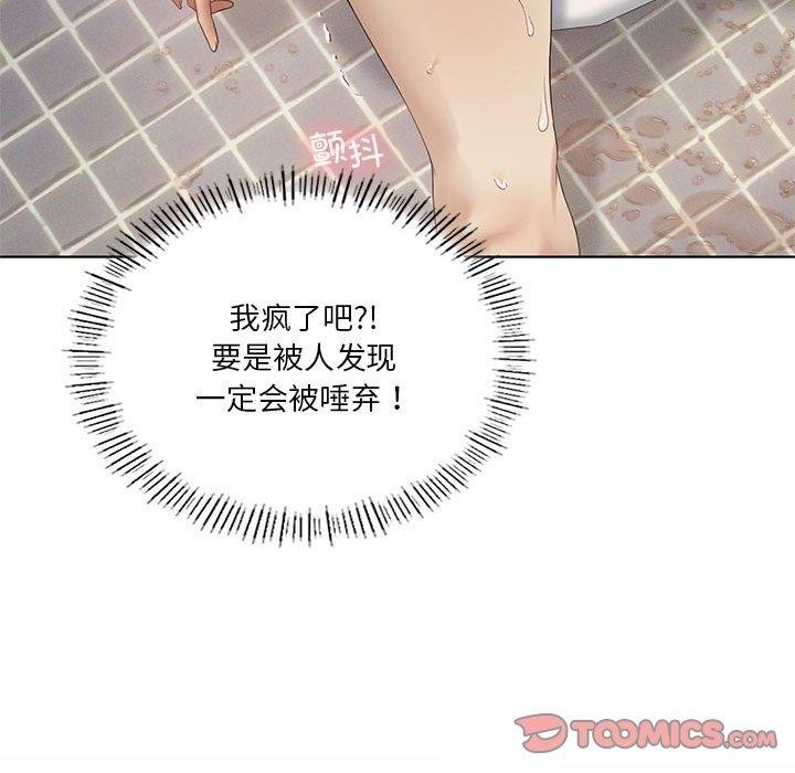 我靠升级逆袭成爲大师 第37話 韩漫图片105