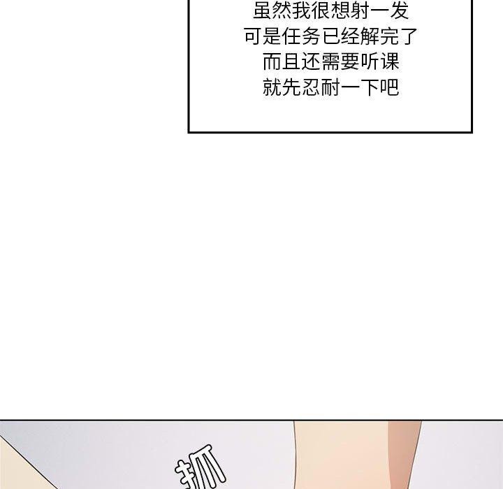 我靠升级逆袭成爲大师 第37話 韩漫图片116