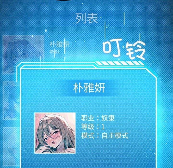 我靠升级逆袭成爲大师 第37話 韩漫图片10
