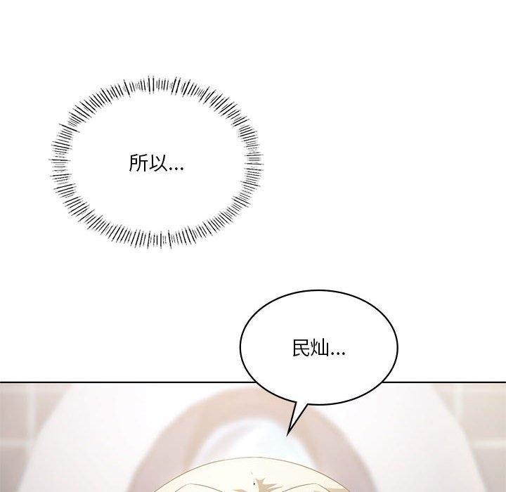 我靠升级逆袭成爲大师 第37話 韩漫图片68