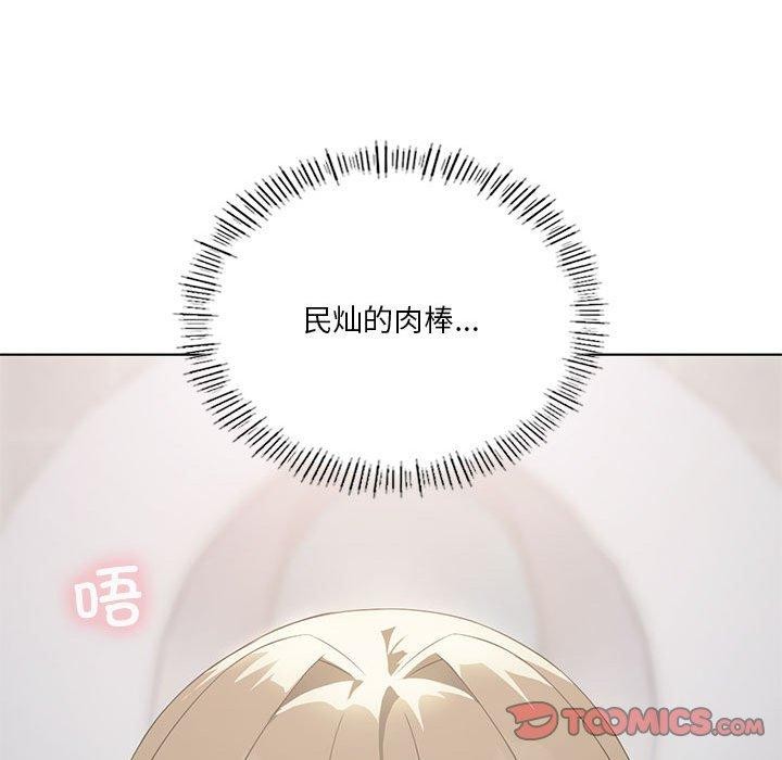 我靠升级逆袭成爲大师 第37話 韩漫图片75